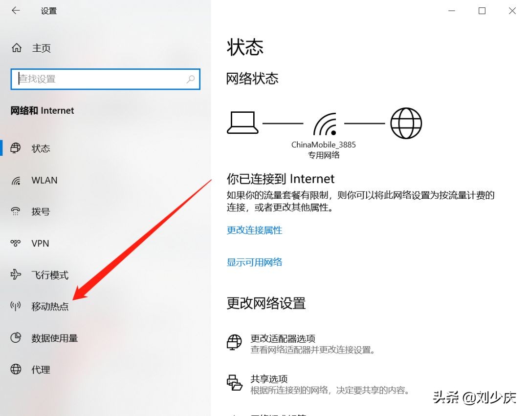 電腦技巧：怎么用電腦設置wifi熱點