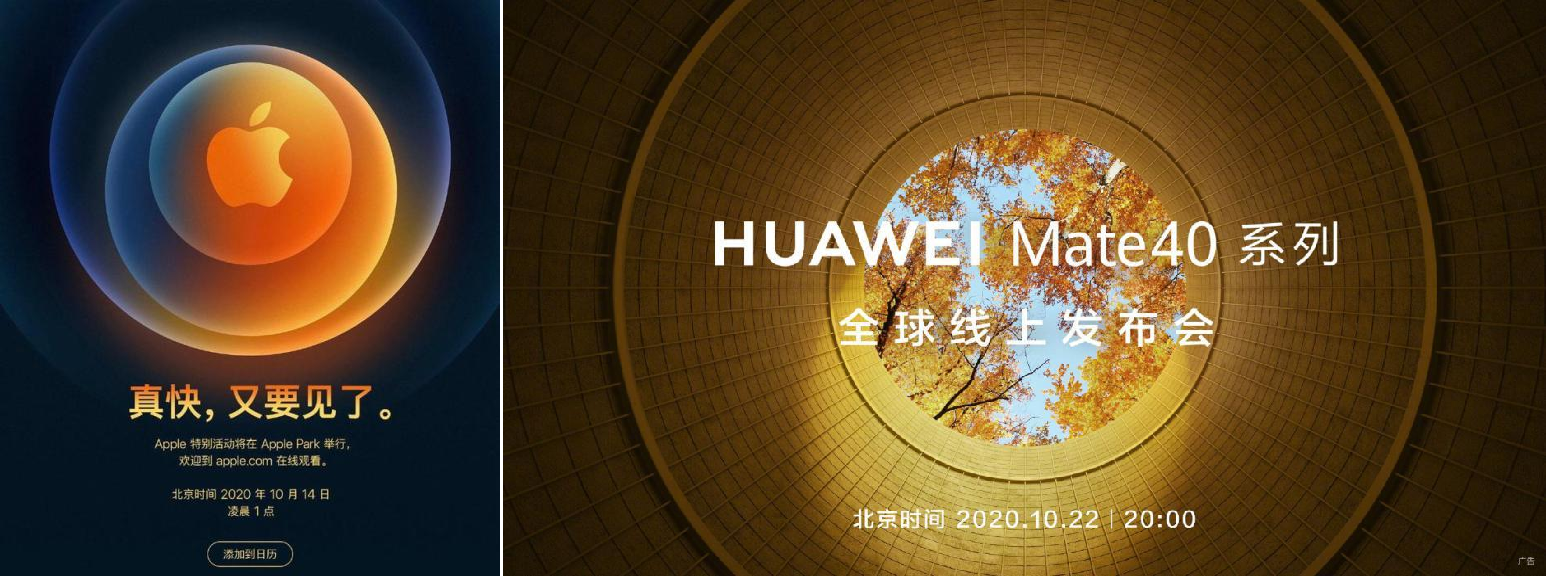 Mate40發布在即，華為將迎大考？5nm是看點更是風險點