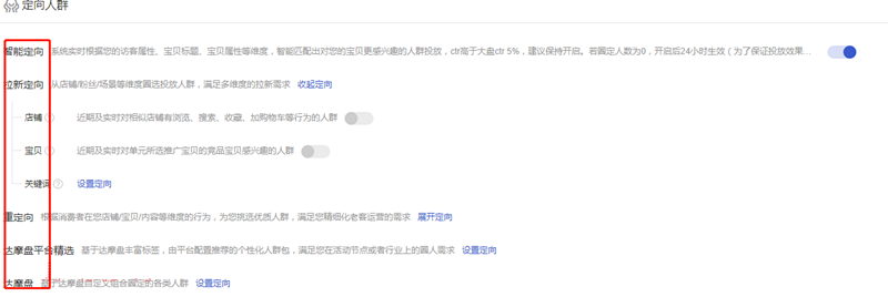 淘寶店鋪推廣三大技巧，教你輕松引爆手淘首頁流量