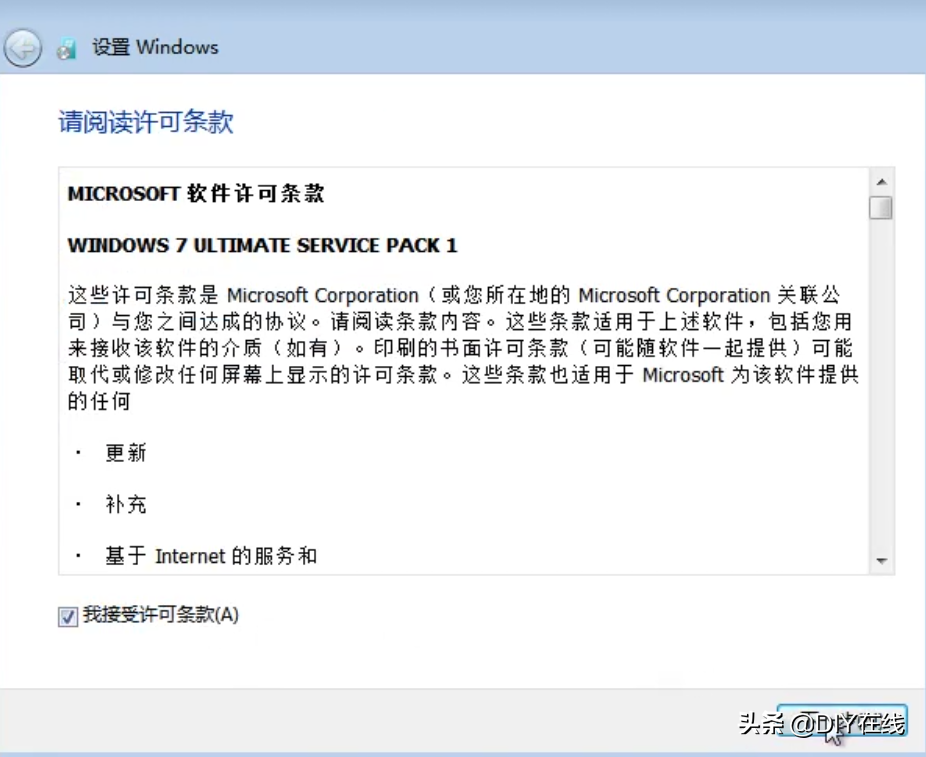 用U盤安裝Win7、XP原版操作系統（最簡潔干凈的操作系統）
