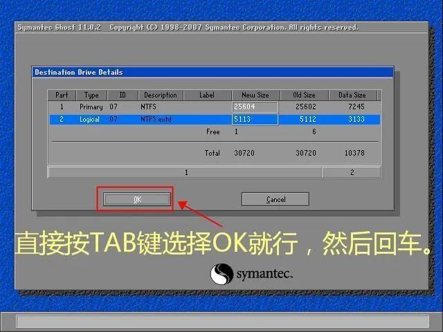如何將系統及軟件完整的遷移至新硬盤？教你一招，又靠譜又免費！