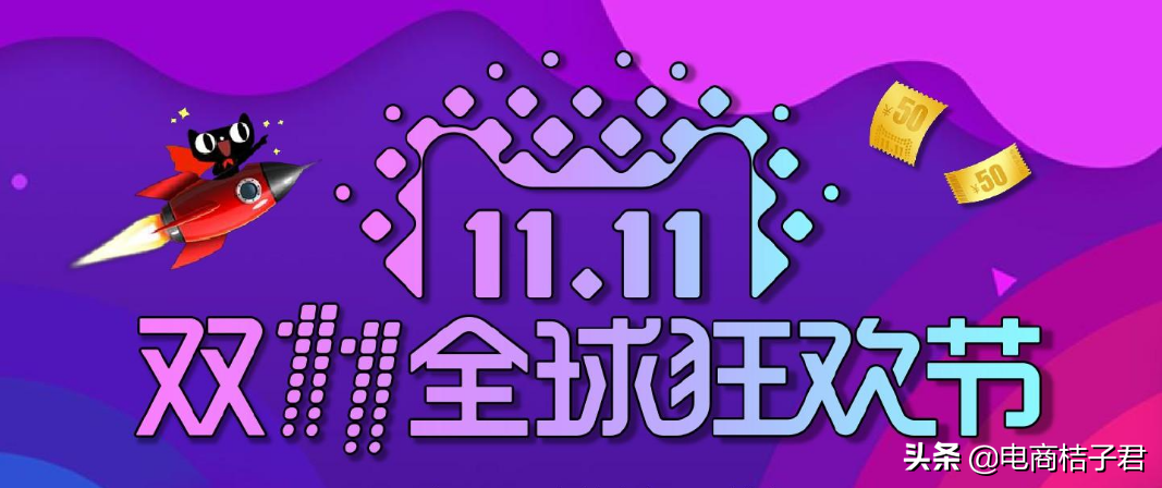 雙十一大促直通車推廣策略，速成店鋪大爆款，實現彎道超車