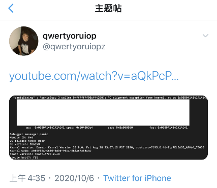 三條勁爆越獄消息，盧卡斯發現 iOS 14.0.1 漏洞