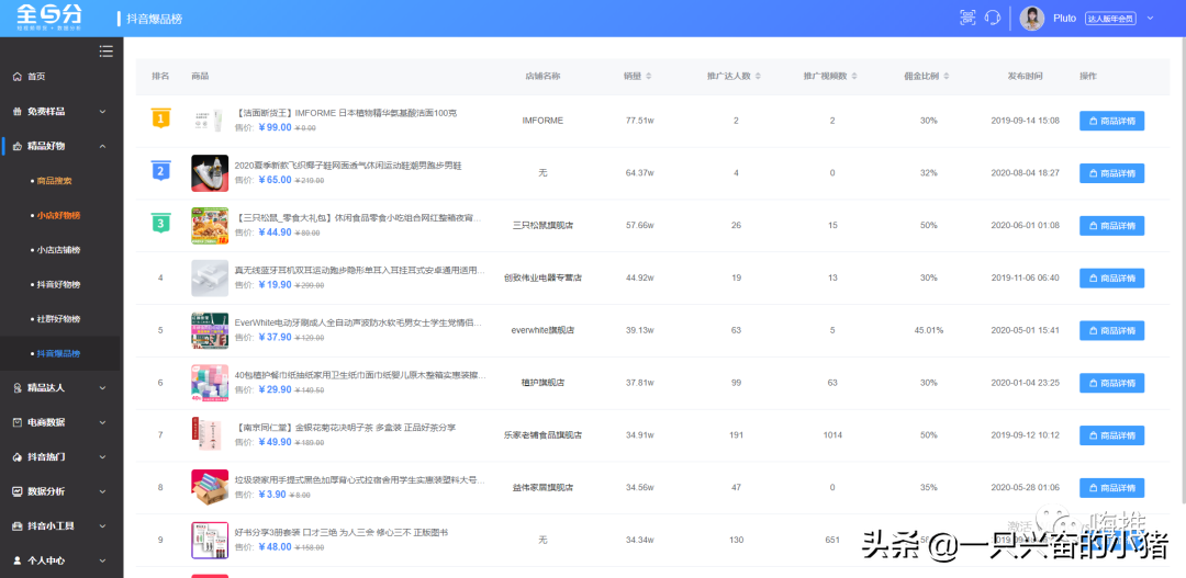 10倍提高直播間流量人氣的3大技巧，速看