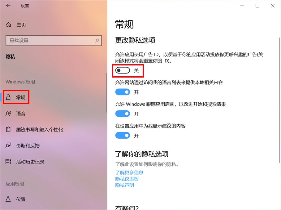 win10自帶小廣告，你知道怎么關閉嗎？