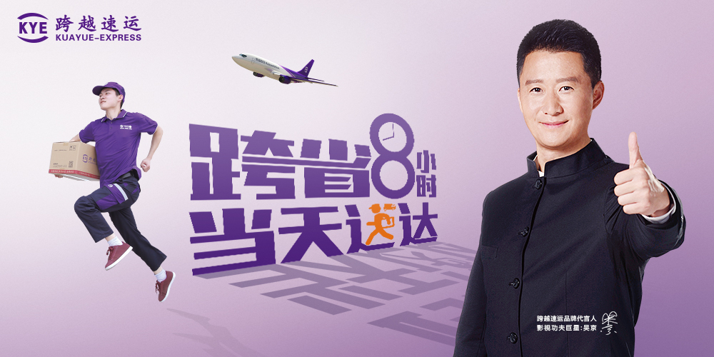 吳京代言，順豐害怕京東求合作，這個中國提速最快的快遞了不得