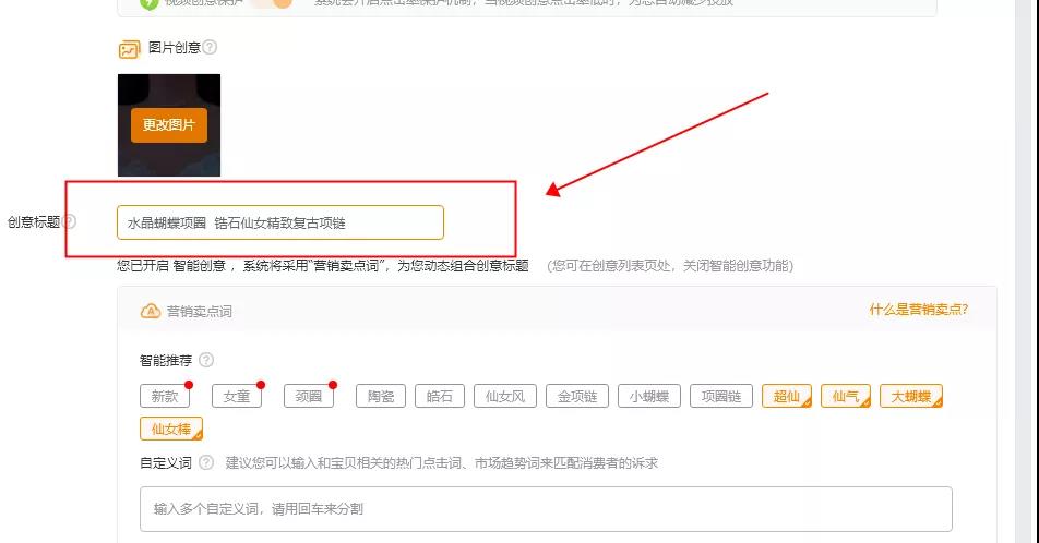 如何開好淘寶直通車？做好這6個方面，不再為流量發愁、痛苦