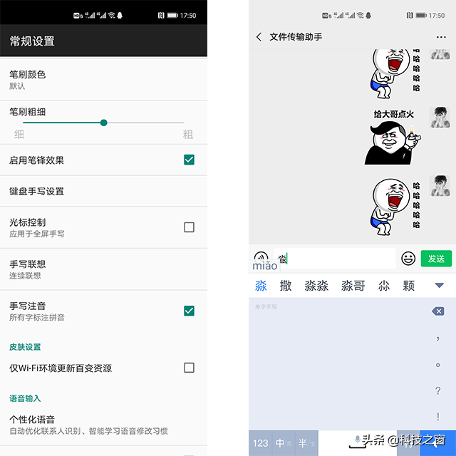 AI技術加持，百度輸入法“手寫輸入”成年輕人表達新風尚