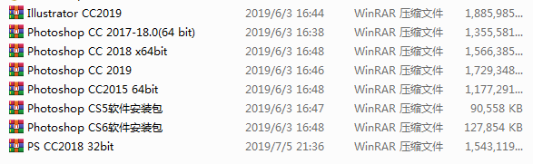 史上最詳細的photoshop cc 2019安裝教程！另附省心版軟件安裝包