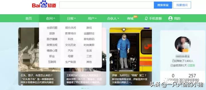 百度知道推廣引流的3種技巧，4個特點