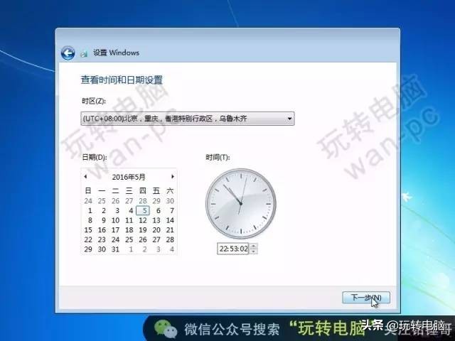 純凈Win7的安裝教程，雖然微軟已經不再更新，但是依然經典