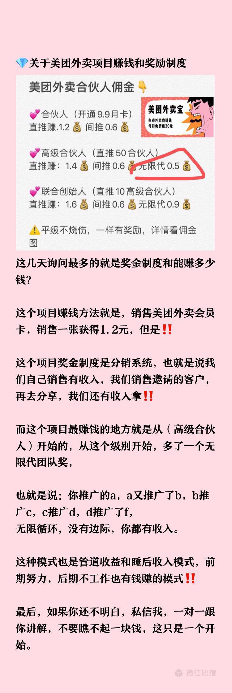 輕松創業，美團外賣招合伙人啦，月入過萬