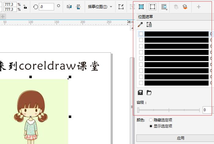 看了這篇教程，輕松入門CDR