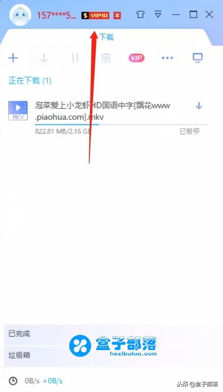 迅雷極速版 + X版，無視敏感資源，滿速下載，親測可用