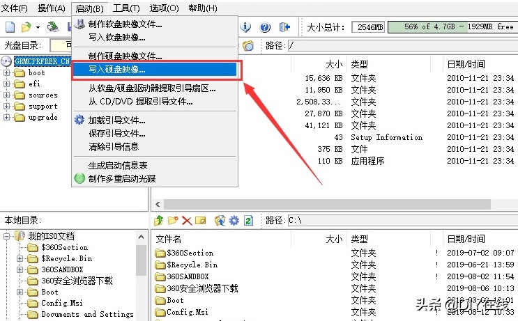用U盤安裝Win7、XP原版操作系統（最簡潔干凈的操作系統）