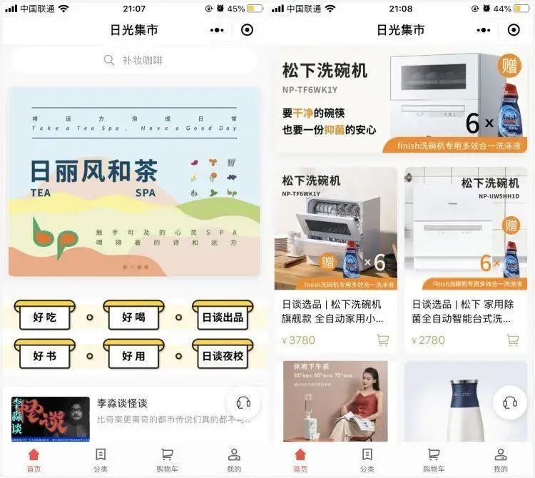 人人都刷起短視頻，音頻行業“失聲”了？