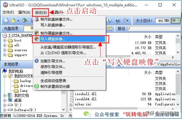 純凈Win7的安裝教程，雖然微軟已經不再更新，但是依然經典