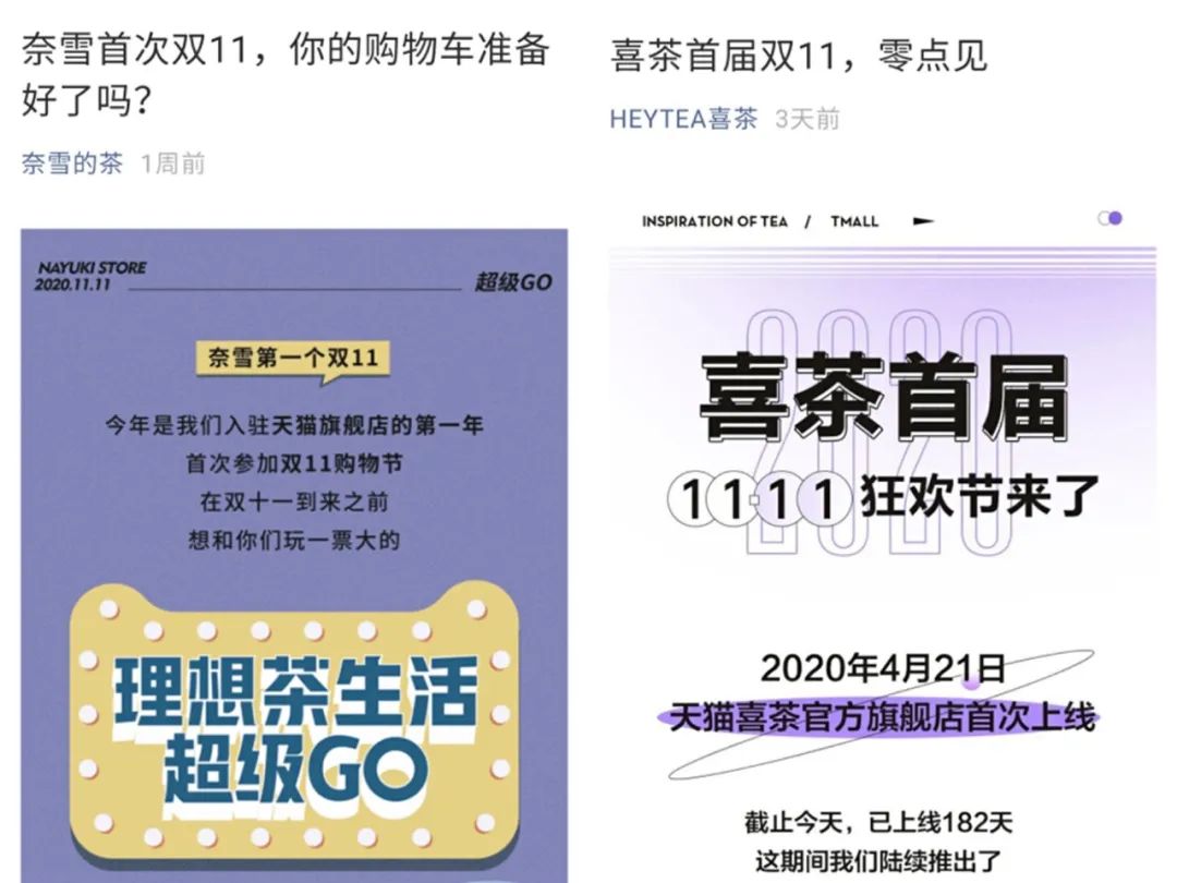 新茶飲較不完的勁：用氣泡水開戰雙十一，都想當下個元氣森林？