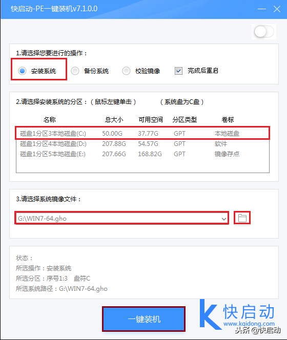 組裝電腦如何U盤裝系統？小白也能快速掌握！