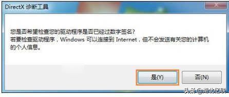 電腦玩DNF圖標系統組建失敗怎么辦