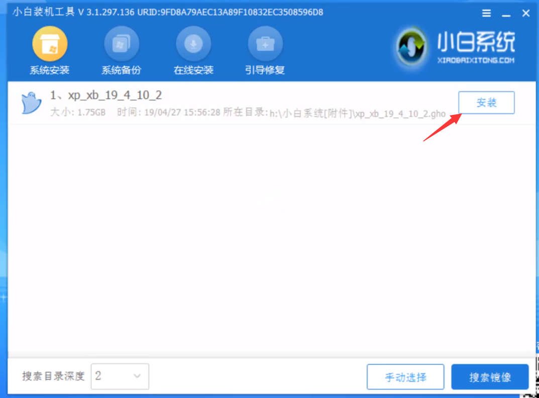 U盤安裝XP系統教程