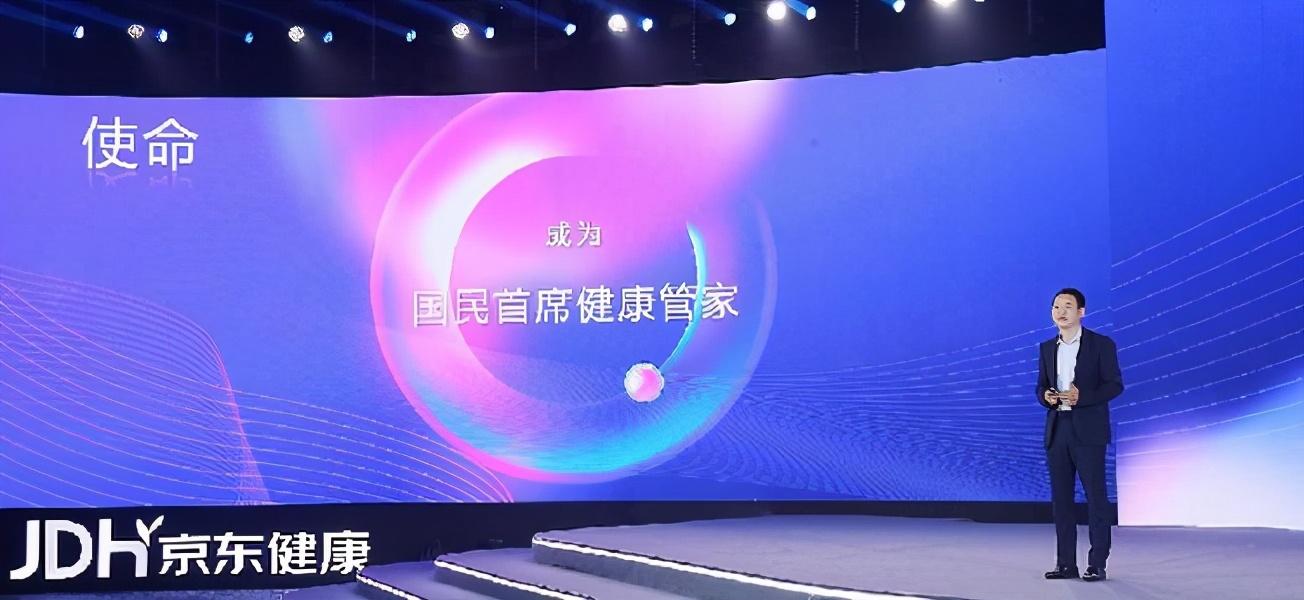 加速健康產業數字化轉型，京東健康攜合作伙伴共贏