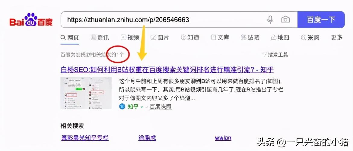 百度移動端上的筆記是什么、收錄規則及排名怎么做
