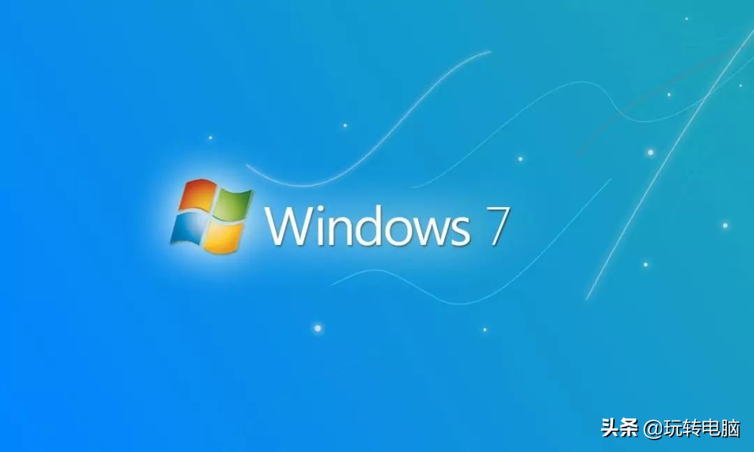 純凈Win7的安裝教程，雖然微軟已經不再更新，但是依然經典
