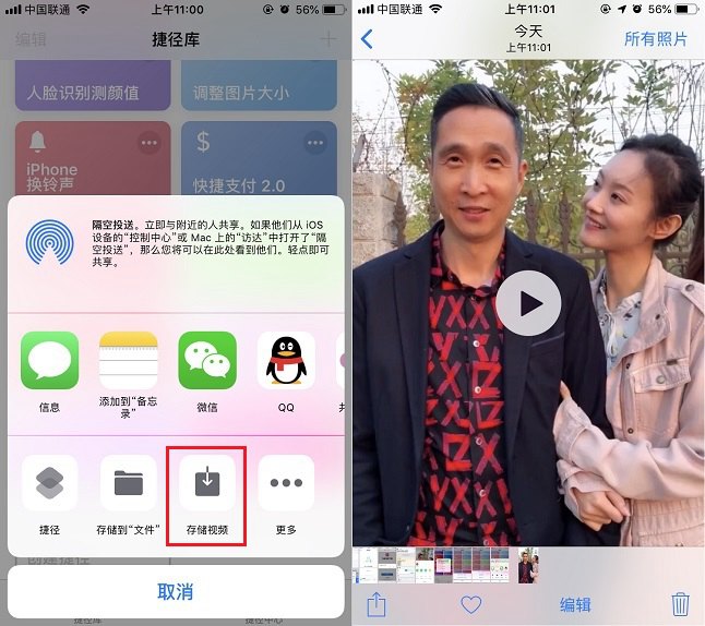 iPhone怎么下載視頻？iOS12萬能視頻下載捷徑安裝使用教程