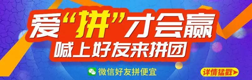 完整的小程序拼團攻略，教你策劃一場成功的拼團活動！