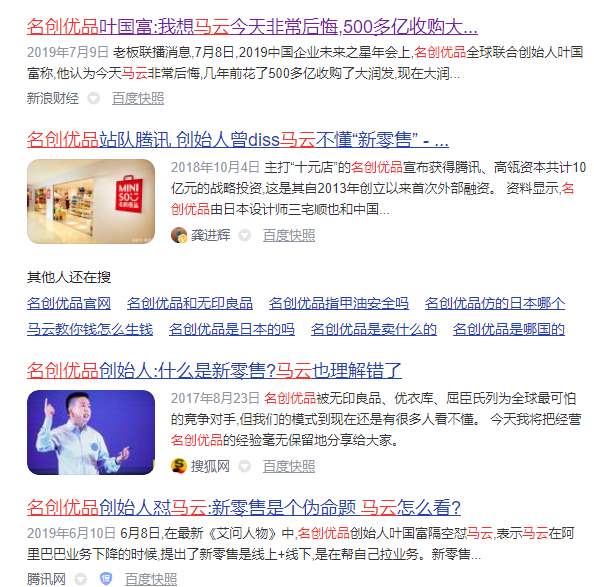 阿里開出一元店，和名創優品的新零售之戰即將落幕？