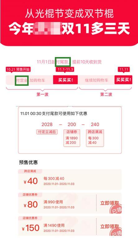 雙十一付尾款后才能退款，到底合不合理？