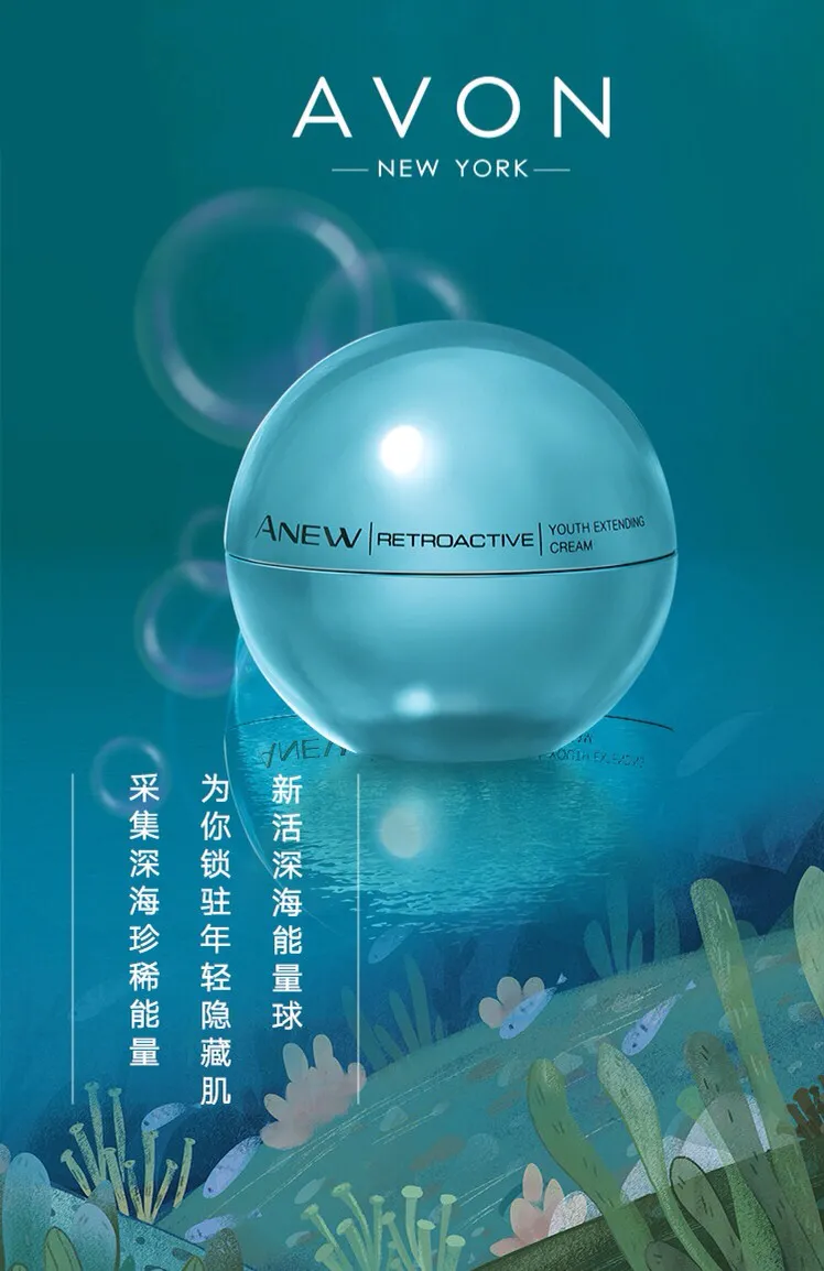 雅芳——媽媽年代的大牌護膚品