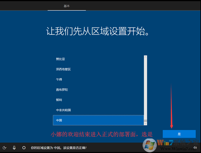 制作Win10原版系統安裝U盤+安裝全新安裝Win10詳細教程