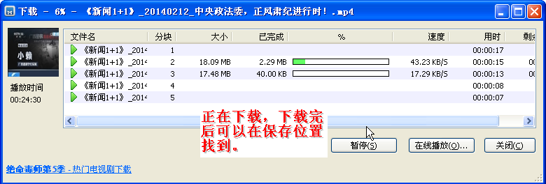 如何下載CCTV中的節目視頻？