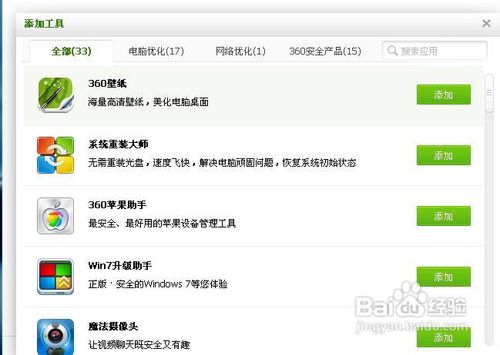 超簡單重裝系統:利用360安全衛士快速重裝系統