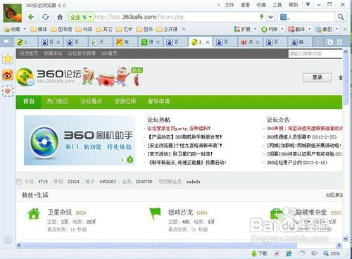 超簡單重裝系統:利用360安全衛士快速重裝系統