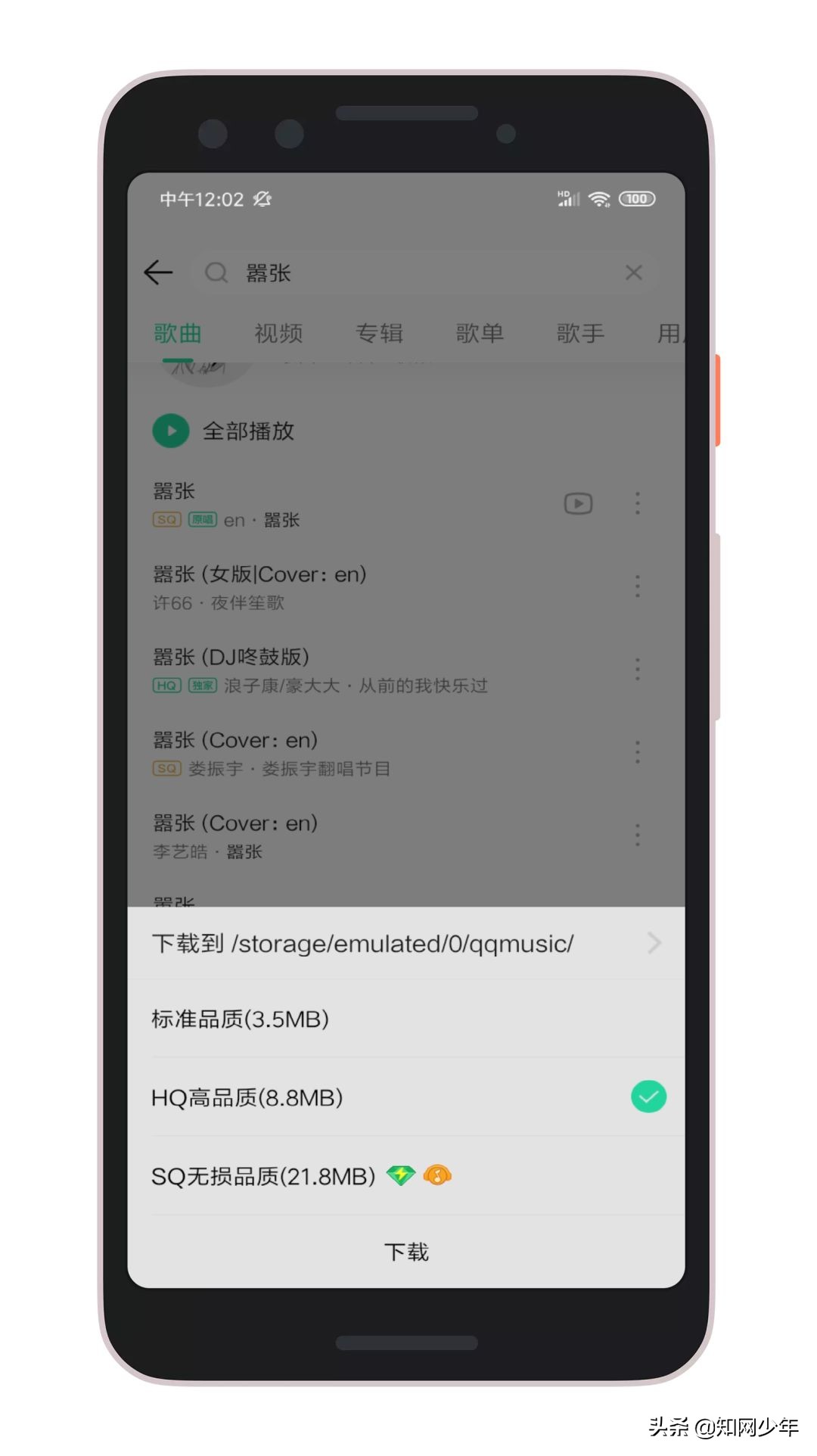 iOS + 安卓全平臺免費下載音樂方法