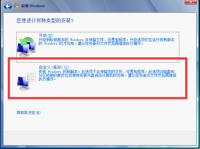 從零開始學裝系統——微軟官方原版windows7詳細安裝流程