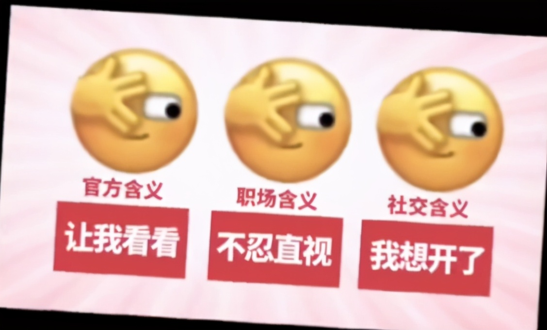 微信新表情的正確打開方式，微信新表情最新含義
