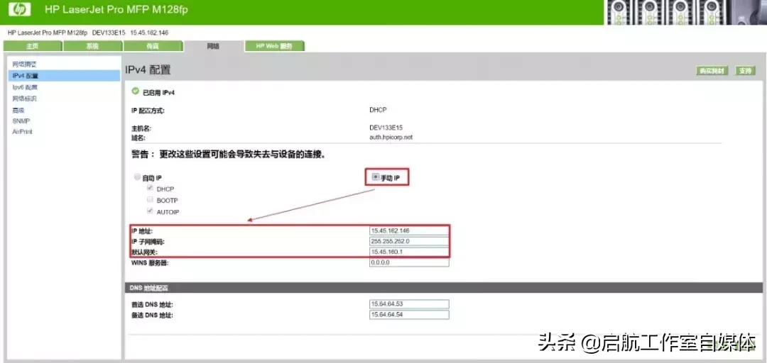 「收藏」如何設置打印機IP地址？總共分三步