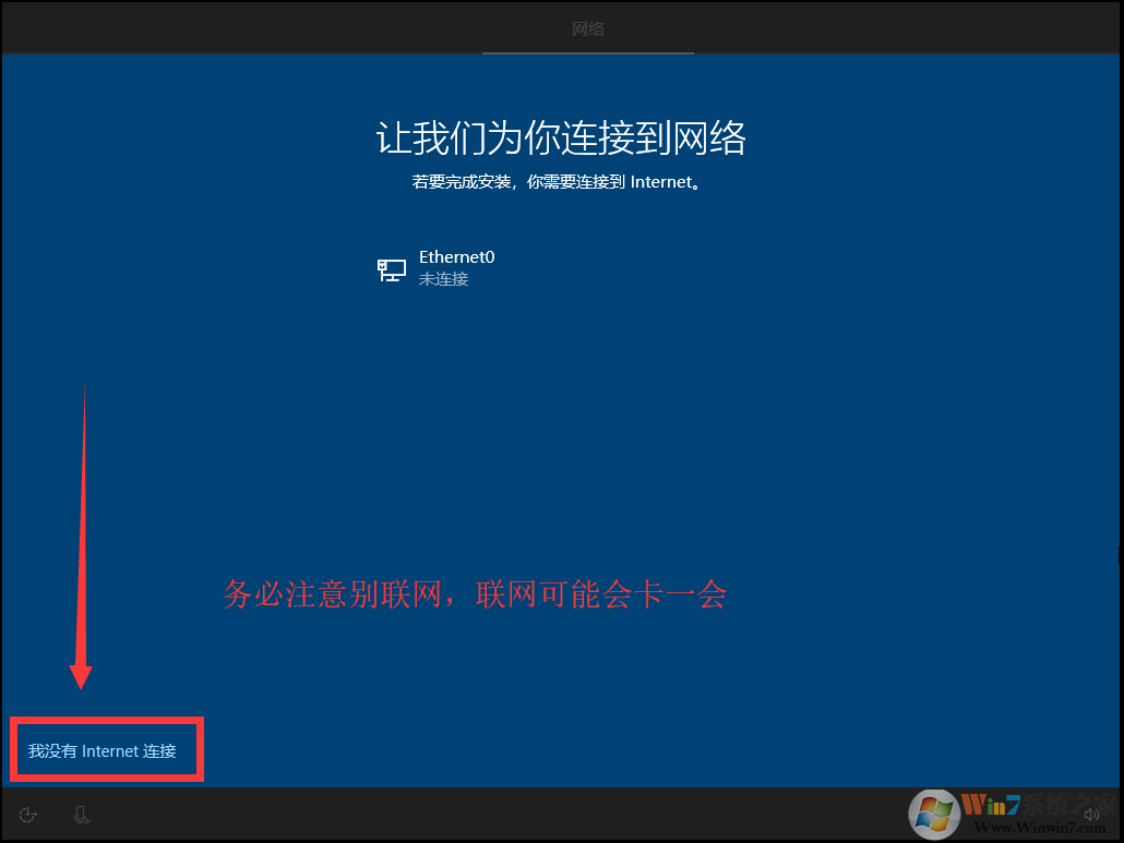 制作Win10原版系統安裝U盤+安裝全新安裝Win10詳細教程