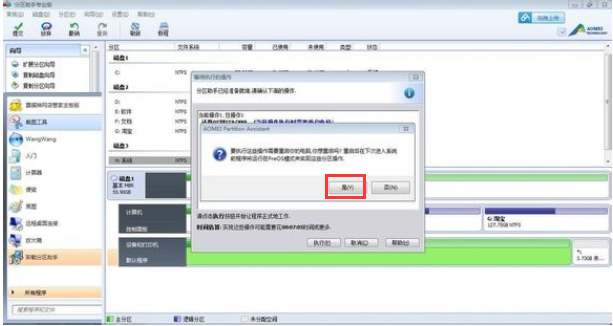 如何將系統轉移到固態硬盤？