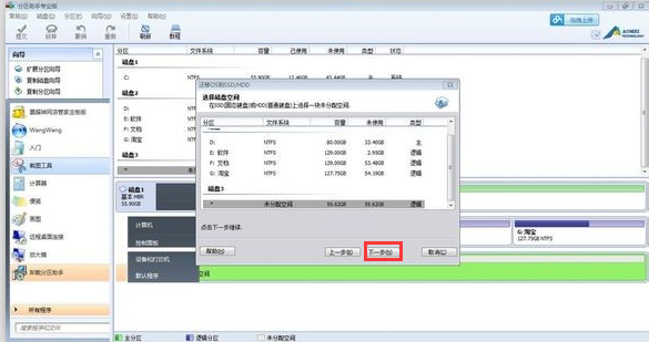 如何將系統轉移到固態硬盤？