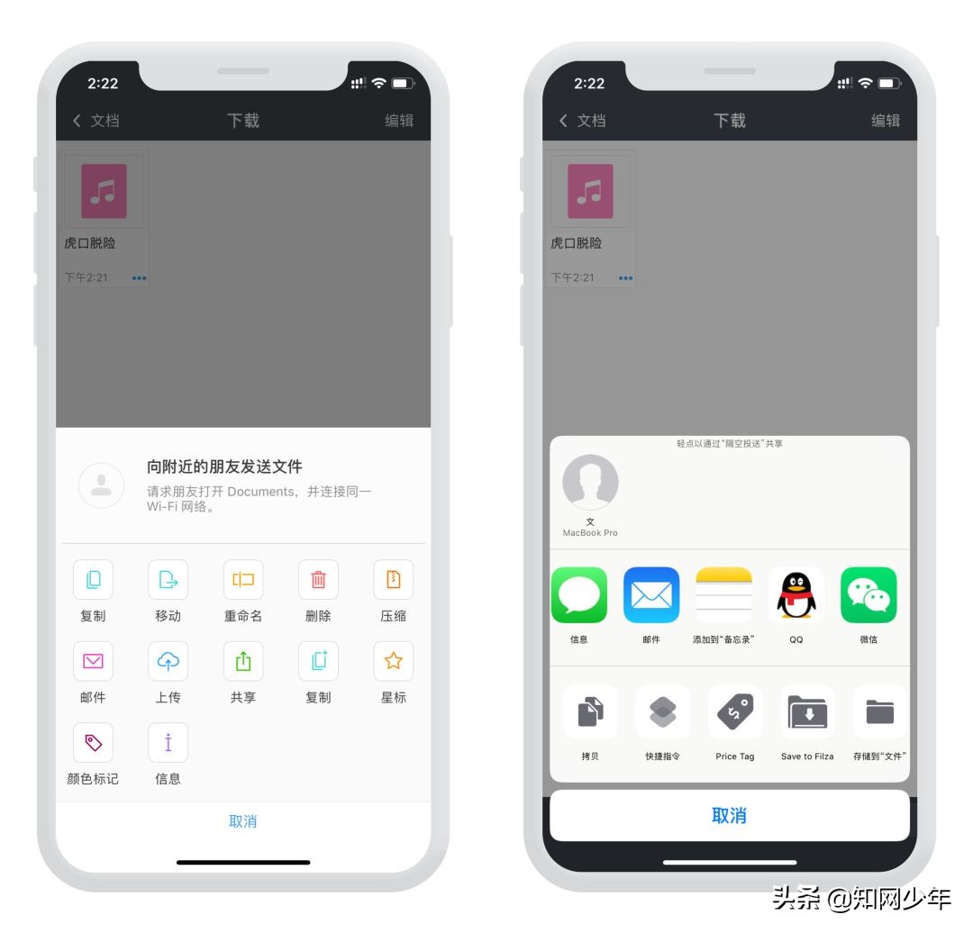 iOS + 安卓全平臺免費下載音樂方法