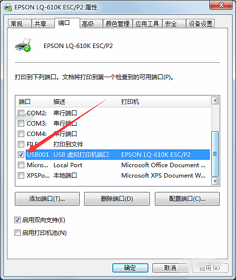 win10連接愛普生打印機不打印或提示“通訊錯誤”怎么辦？