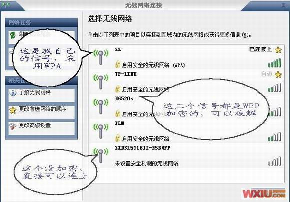 無線網絡密碼破解傻瓜圖文教程