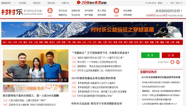 農民工就業創業必上的十大網站