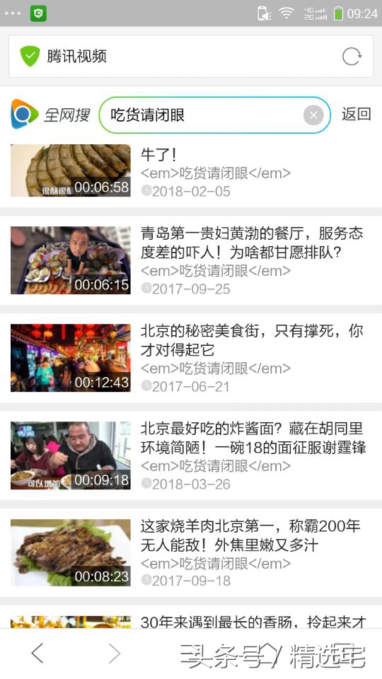 無需qlv轉mp4就可下載騰訊視頻，操作簡單，快來學一招丨帶測試