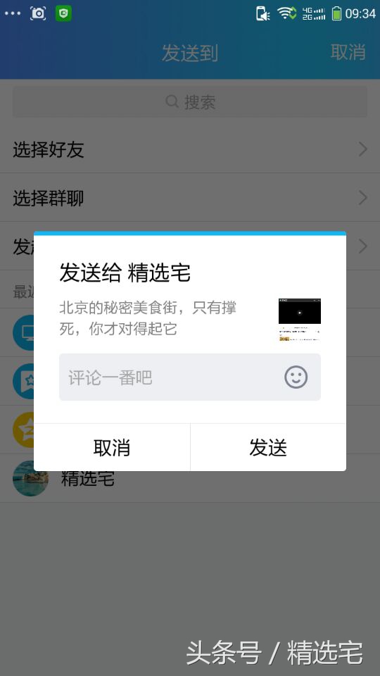 無需qlv轉mp4就可下載騰訊視頻，操作簡單，快來學一招丨帶測試